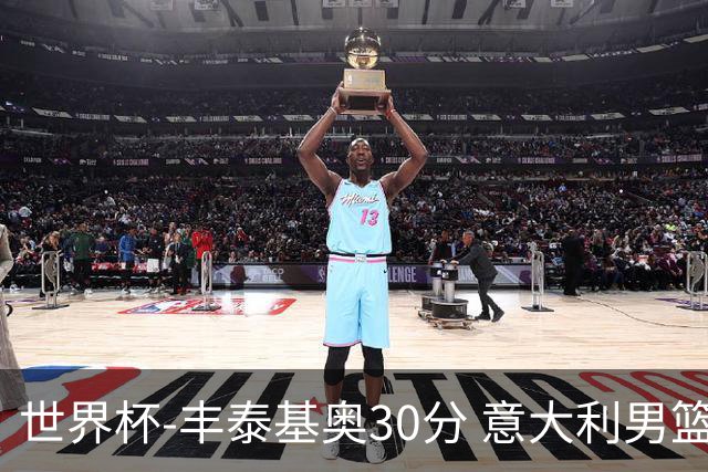 世界杯-丰泰基奥30分 意大利男篮险胜塞尔维亚