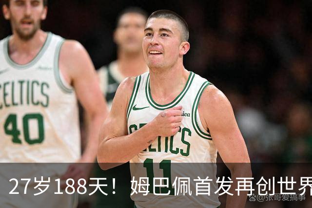 27岁188天！姆巴佩首发再创世界杯历史 还有什么待破